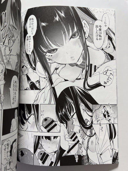 [Kamishiki][Kamizuki Shiki] Oni-san, why don't you have a cup of tea with us?