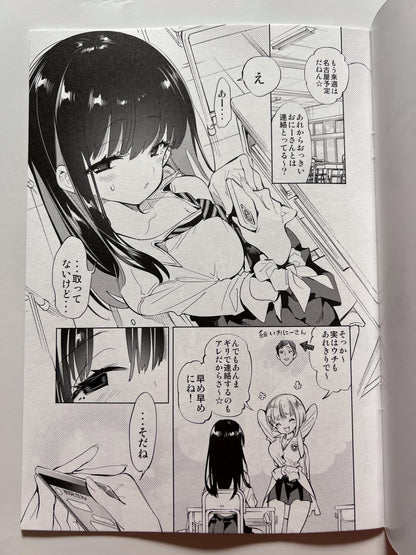 [Kamishiki][Kamizuki Shiki] Oni-san, why don't you have a cup of tea with us? 2