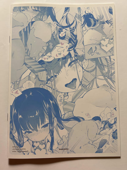 [Kamishiki][Kamizuki Shiki] Oni-san, why don't you have a cup of tea with us? 2