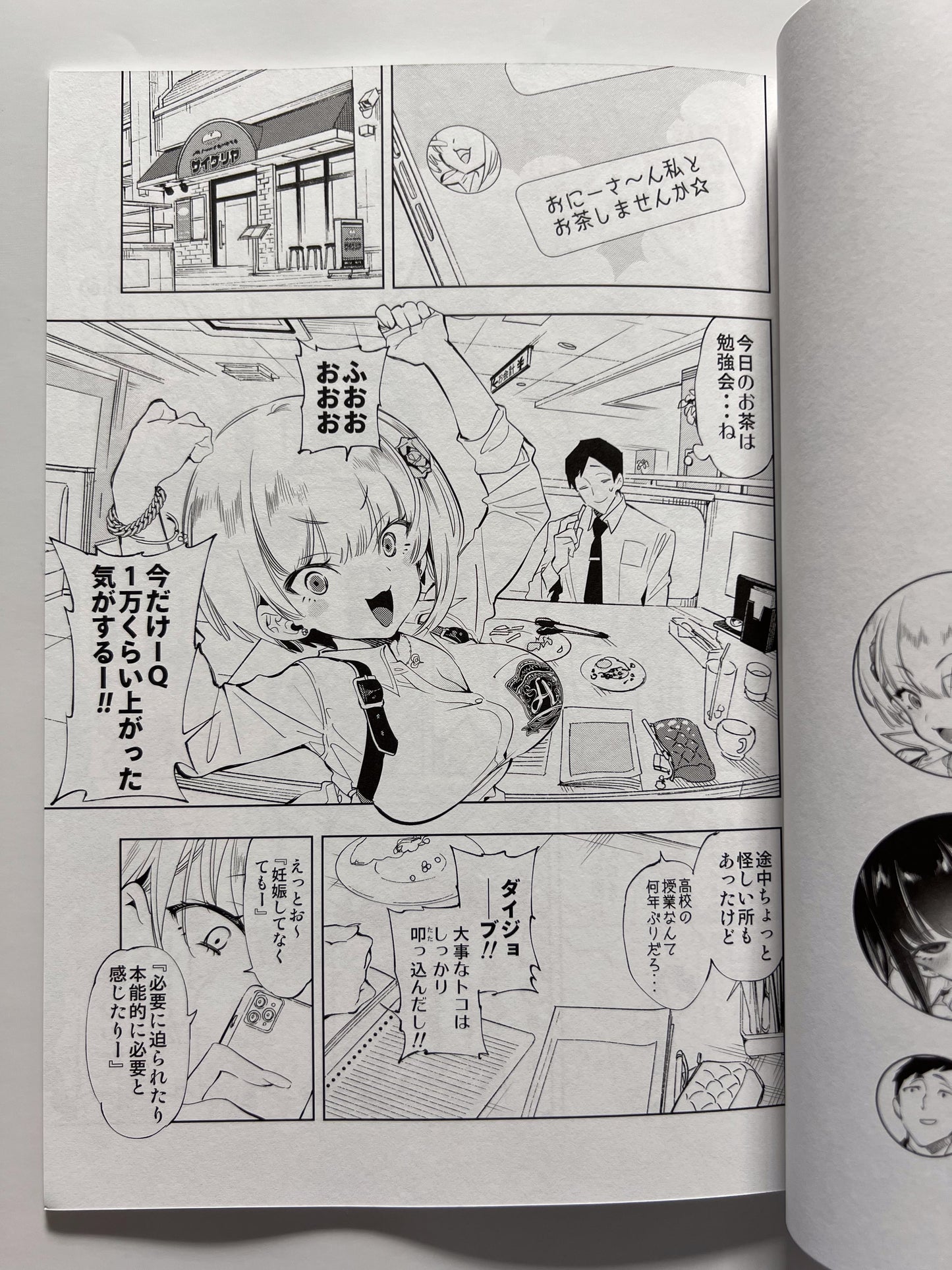 [Kamishiki][Kamizuki Shiki] Oni-san, why don't you have a cup of tea with us? 3