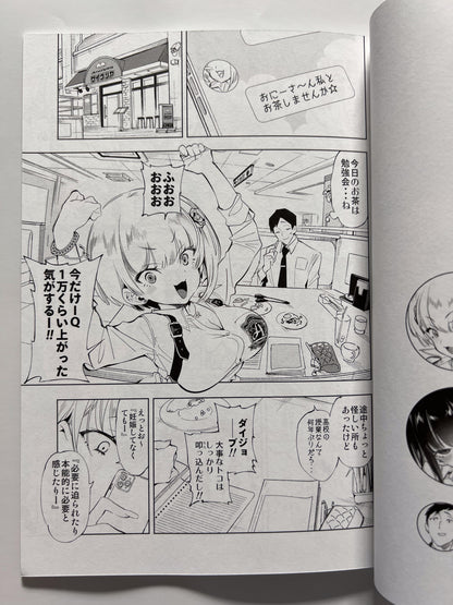 [Kamishiki][Kamizuki Shiki] Oni-san, why don't you have a cup of tea with us? 3
