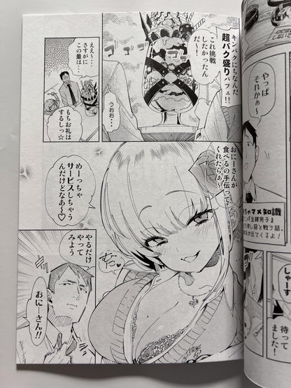 [Kamishiki][Kamizuki Shiki] Oni-san, why don't you have a cup of tea with us? 4