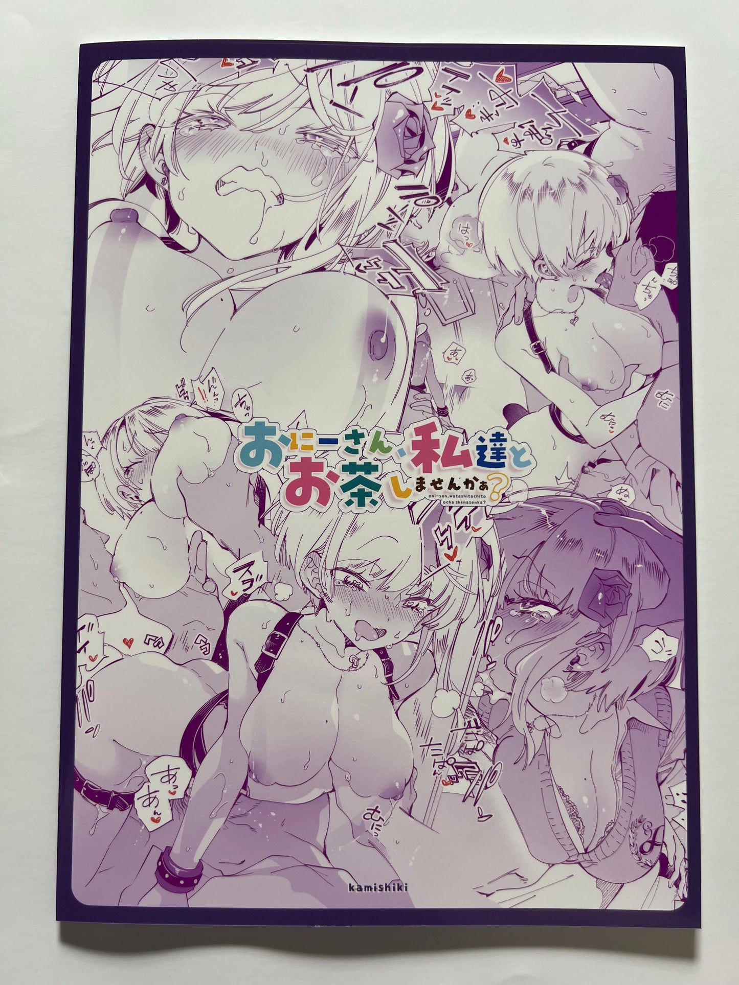 [Kamishiki][Kamizuki Shiki] Oni-san, why don't you have a cup of tea with us? 4