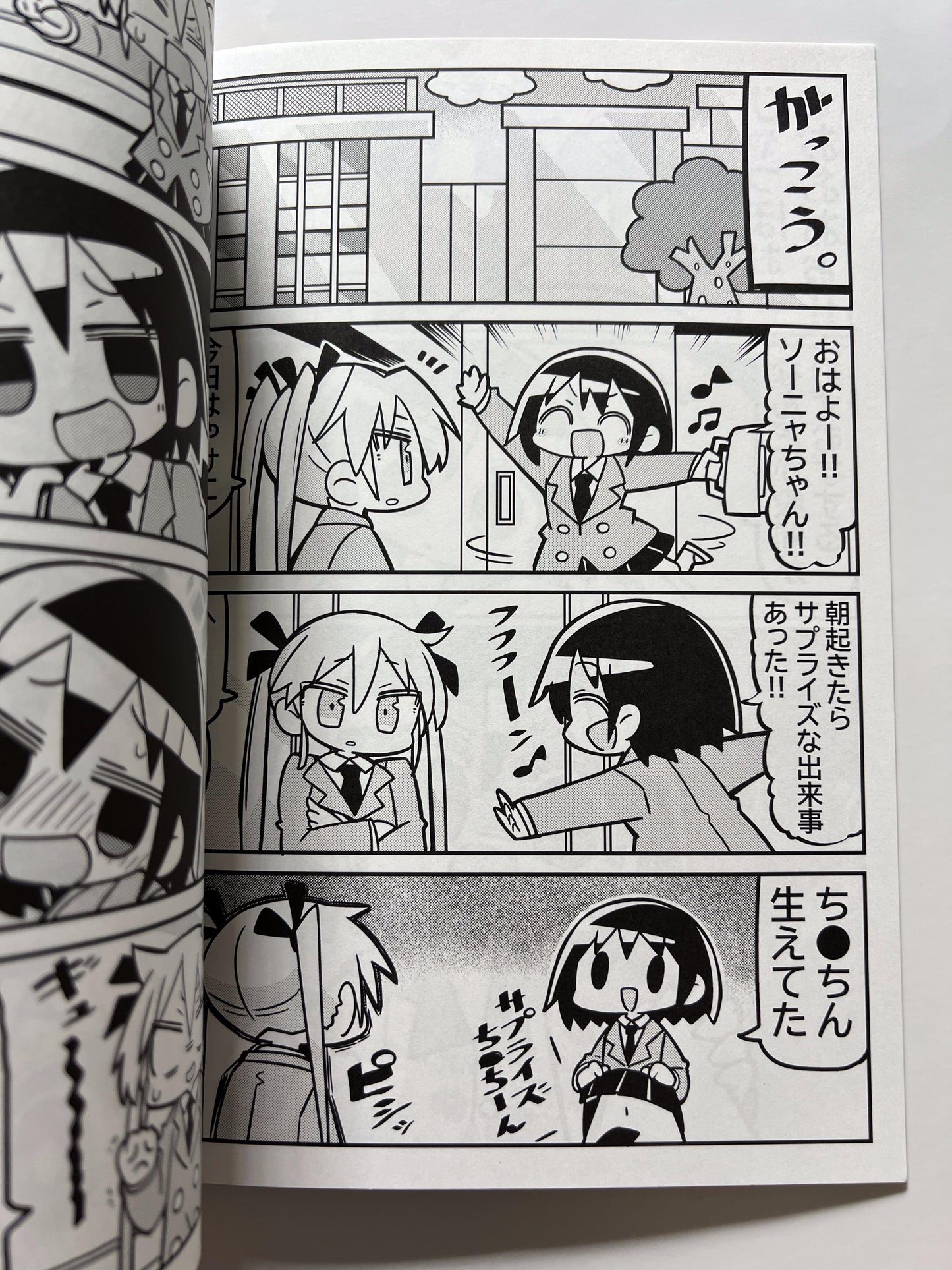 [Kani miso-ya][Kanikama] Chi ● This easy growing book