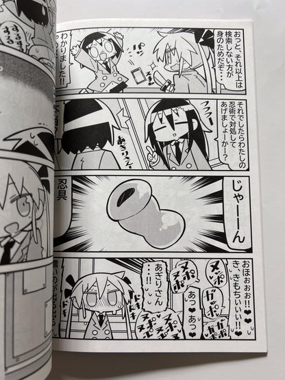 [Kani miso-ya][Kanikama] Chi ● This easy growing book