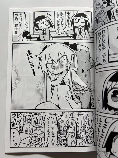 [Kani miso-ya][Kanikama] Chi ● This easy growing book