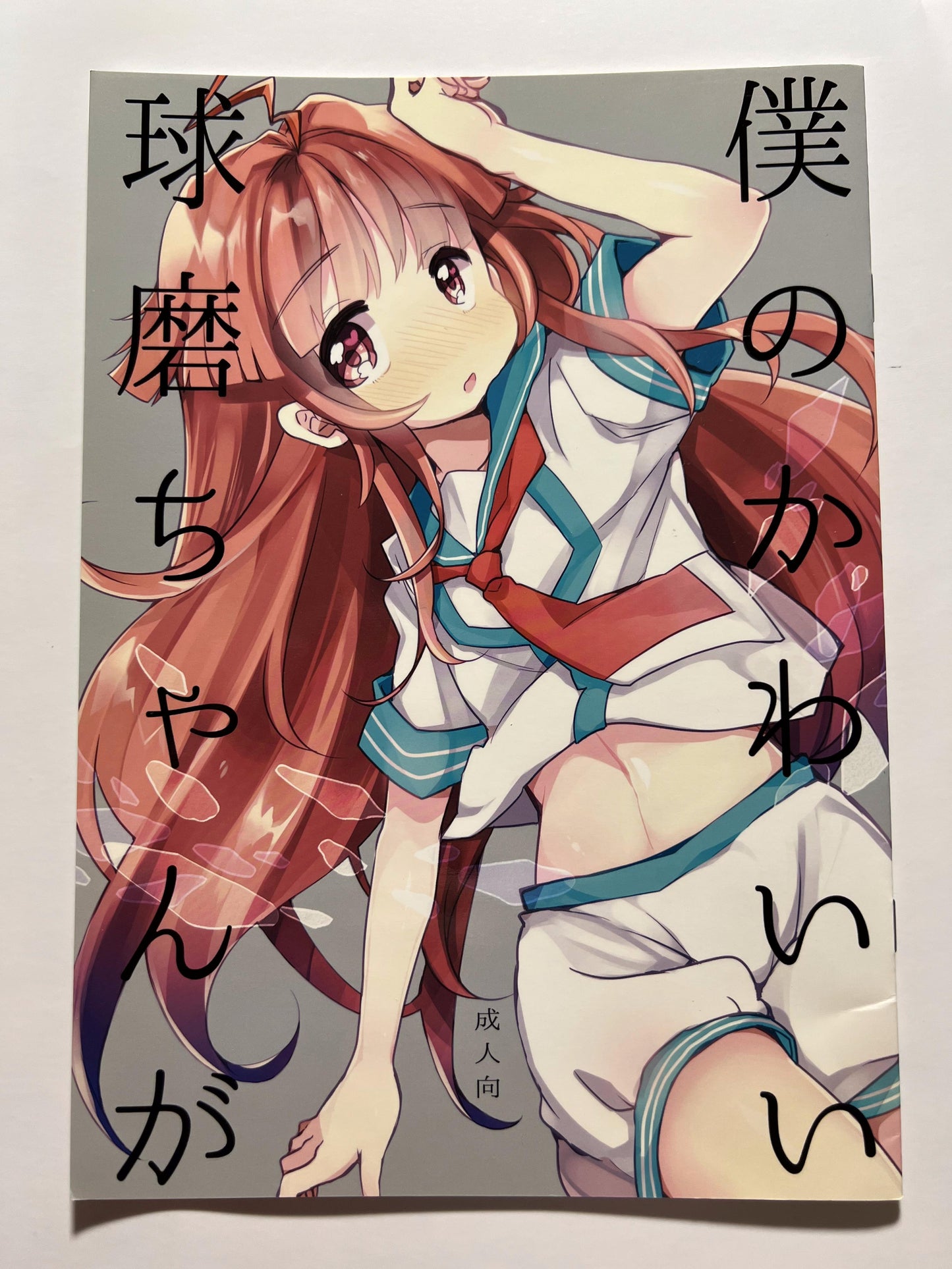 [Tenkirin][Kanro Ame] My cute Kuma-chan