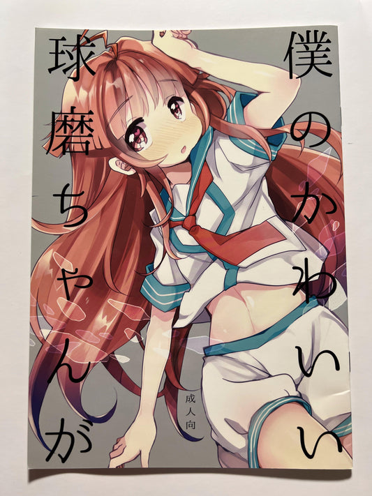 [Tenkirin][Kanro Ame] My cute Kuma-chan