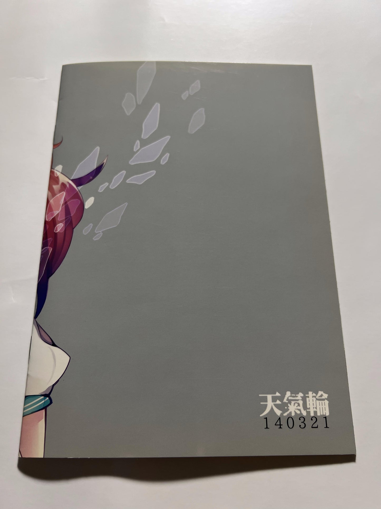 [Tenkirin][Kanro Ame] My cute Kuma-chan