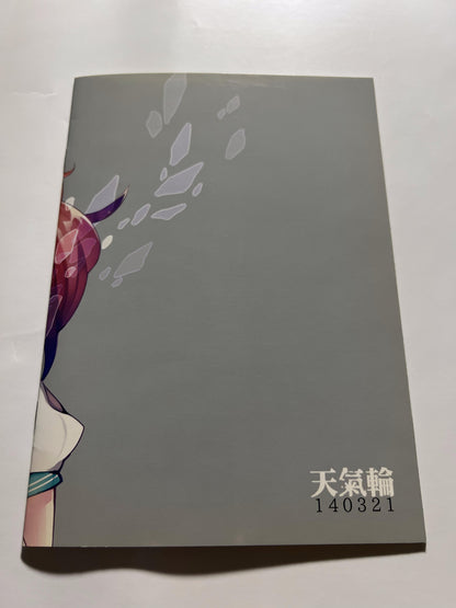 [Tenkirin][Kanro Ame] My cute Kuma-chan