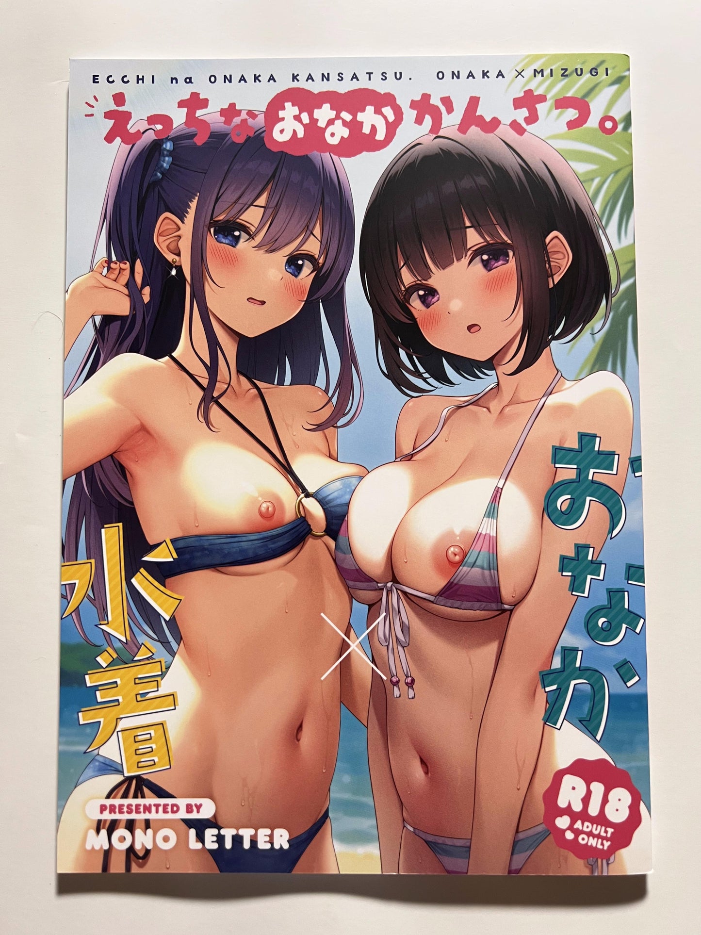 [Mono Tegami][Karutamo] Sexy belly observation. Belly x swimsuit