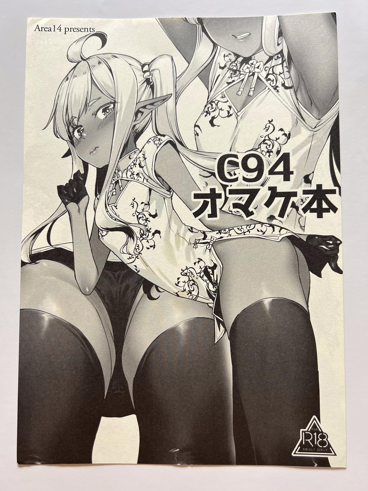 [Area14][Kasei] C94 bonus book