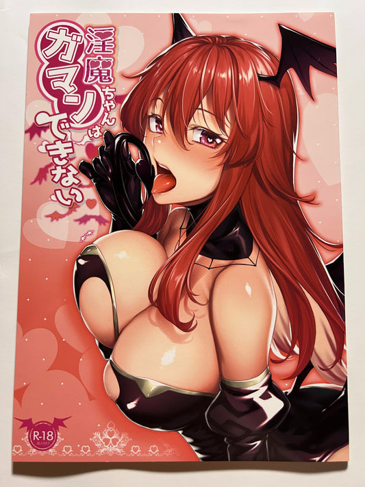 [Area14][Kasei] The succubus can't resist