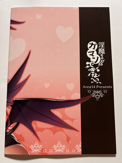 [Area14][Kasei] The succubus can't resist