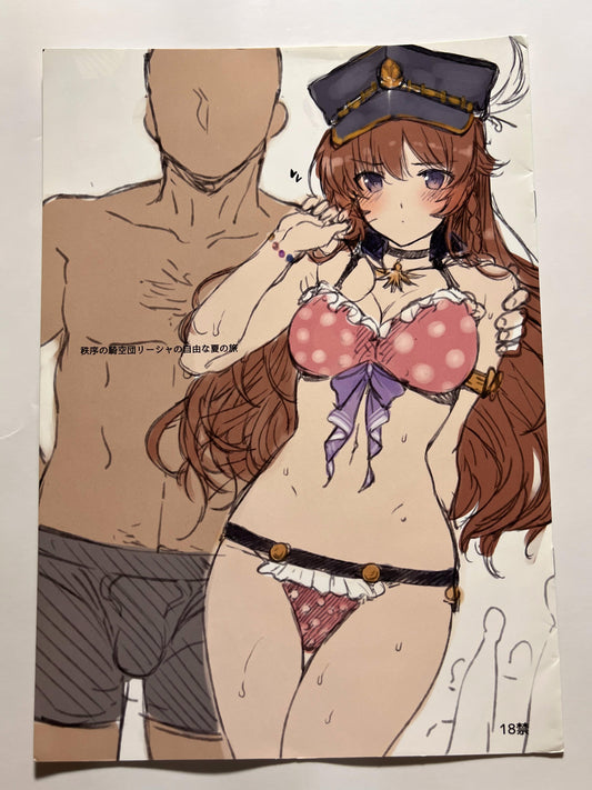 [Basutei Shower][Katsurai Yoshiaki] Order of the Sky Knights Leesha's Free Summer Journey