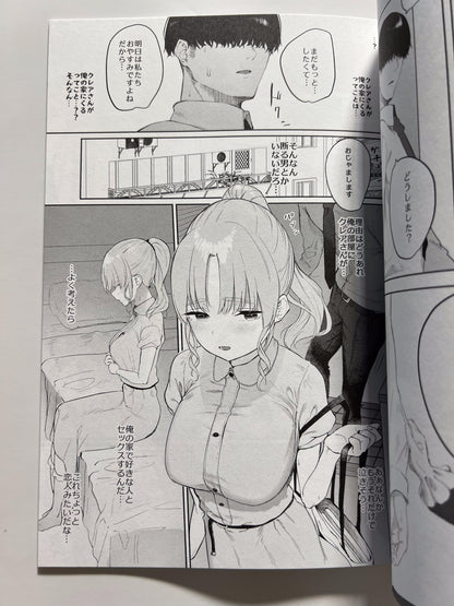 [Kawara Studio][Kawara Jī] Switch off