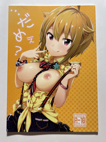 [SMUGGLER][Kazuwo Daisuke] ...No?