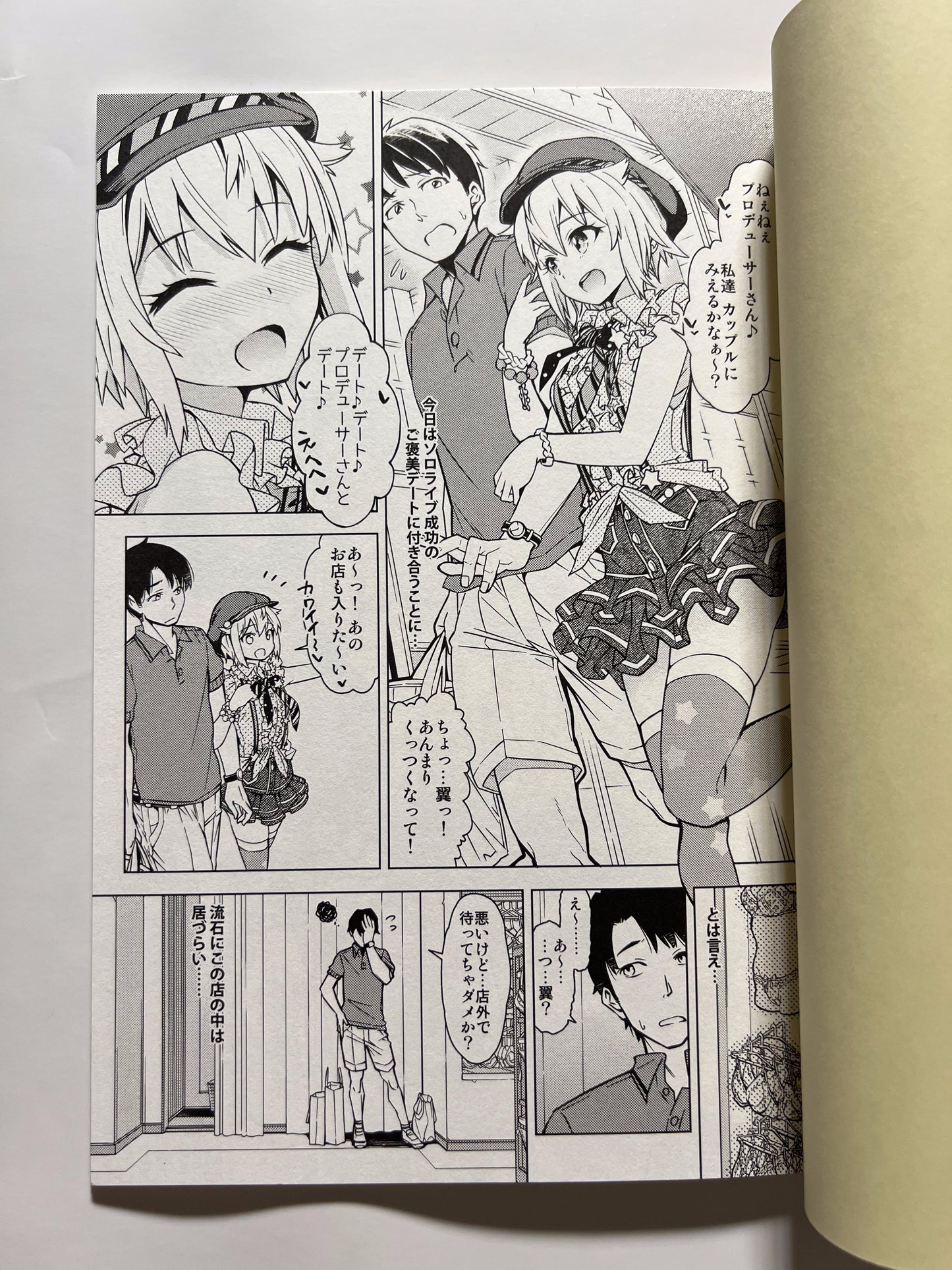 [SMUGGLER][Kazuwo Daisuke] ...No?