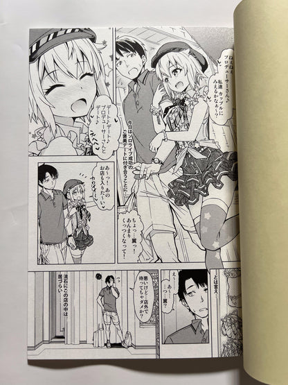 [SMUGGLER][Kazuwo Daisuke] ...No?