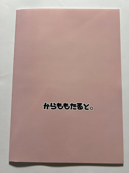 [Karamomo Tart][Kindatsu] Can you see that propensity? 2