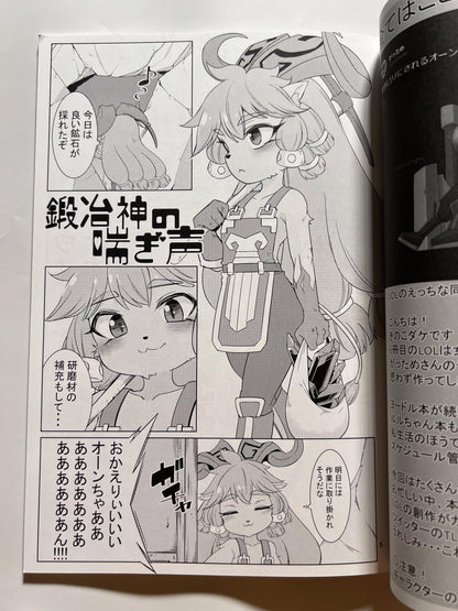 [Hanjuku Kinokotei][Kinoko Dake] The Blacksmith God's Moan