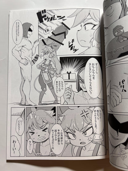 [Hanjuku Kinokotei][Kinoko Dake] The Blacksmith God's Moan