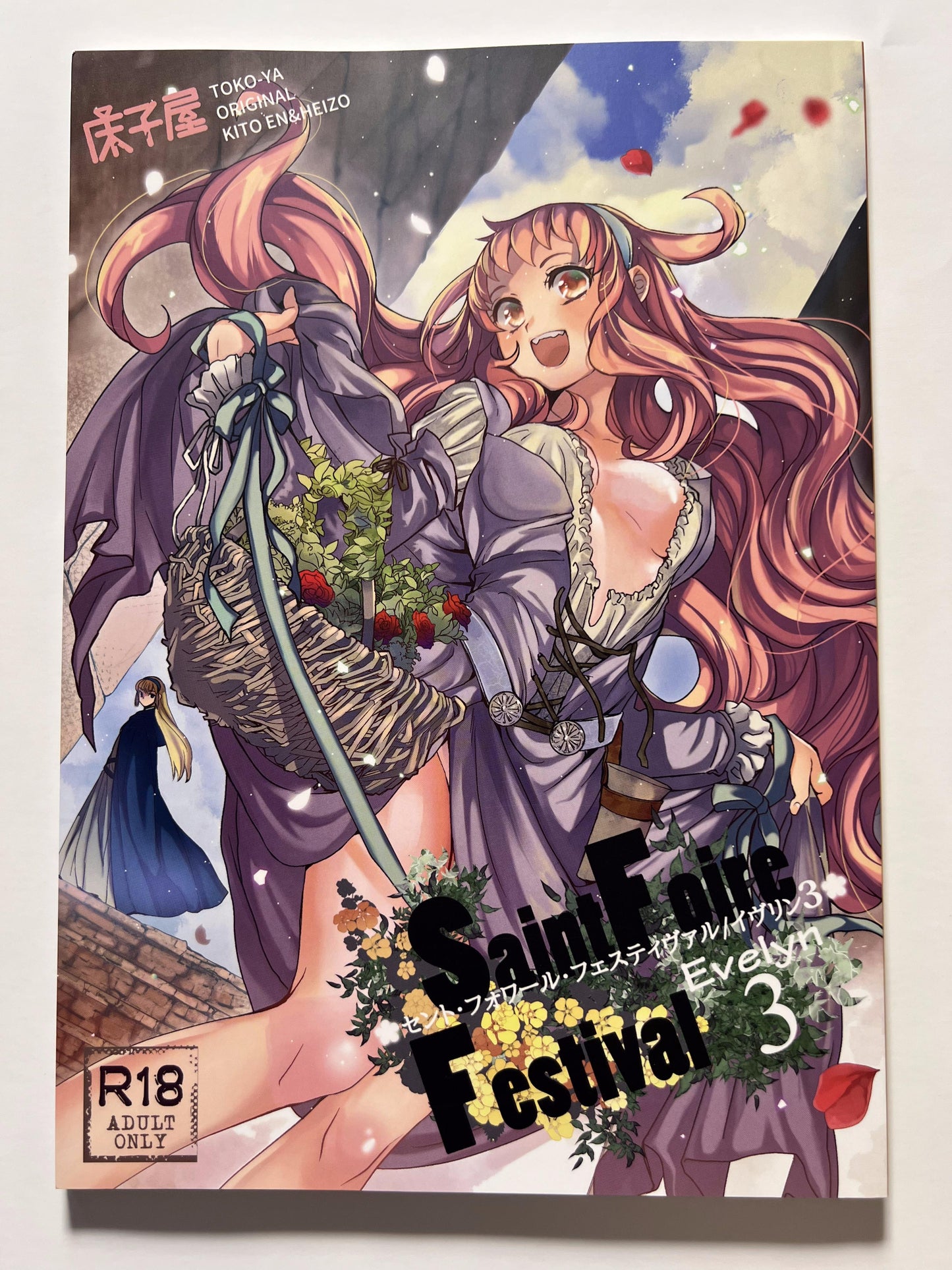 [Toko-ya][Kitou En] Saint Foire Festival Evelyn 3