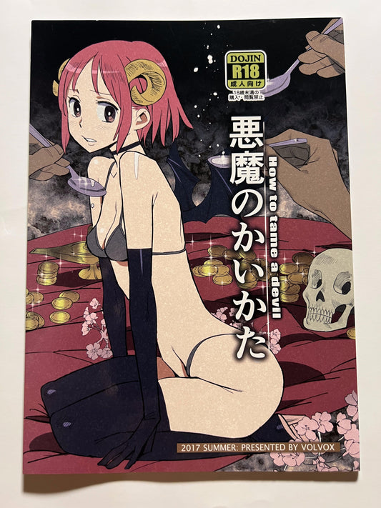 [VOLVOX][Kizaki] Devil's Way