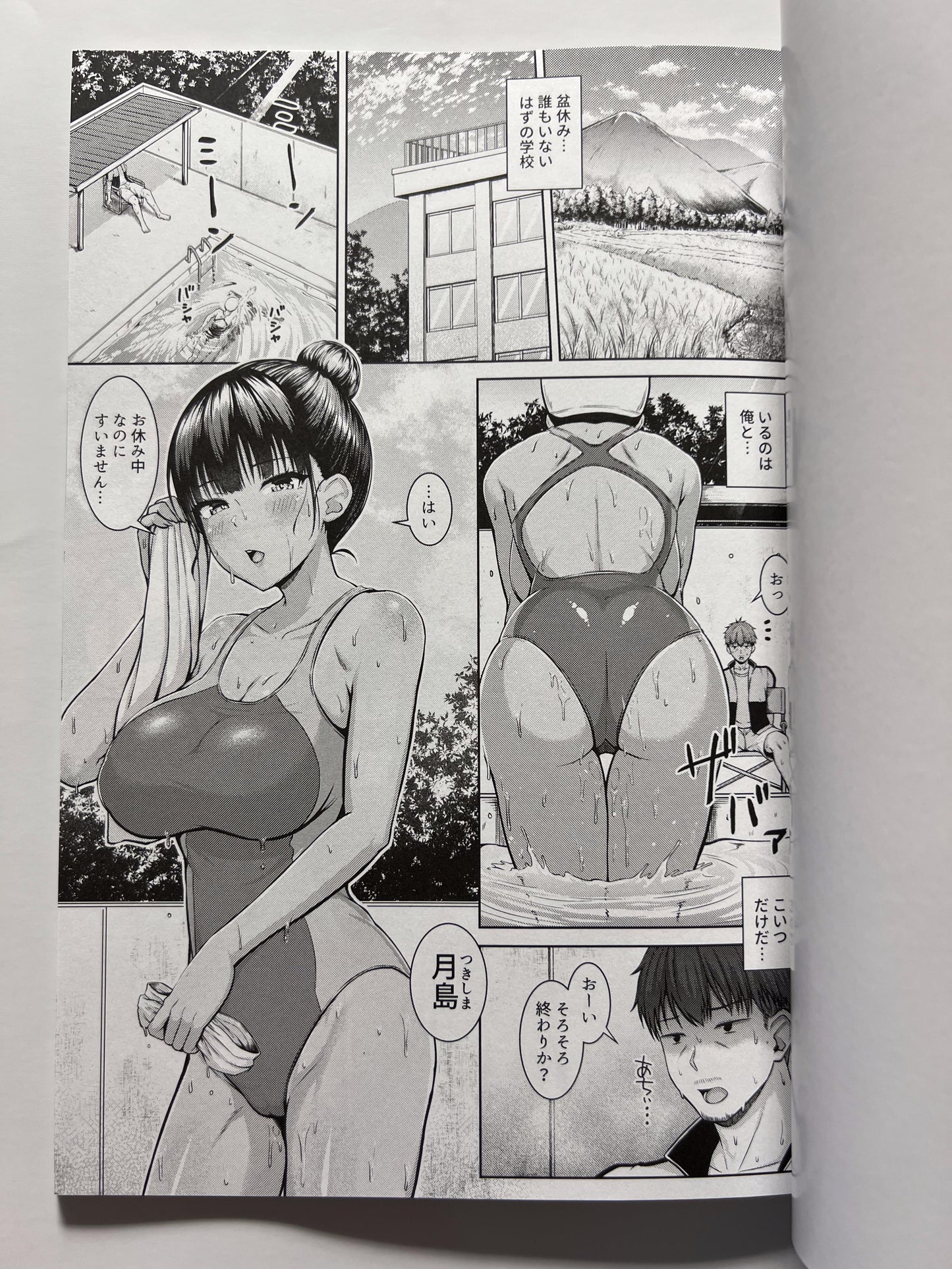 [Motley crew][Koichi Arima] The quiet and demure Tsukishima from the swimming club is curious about sex.