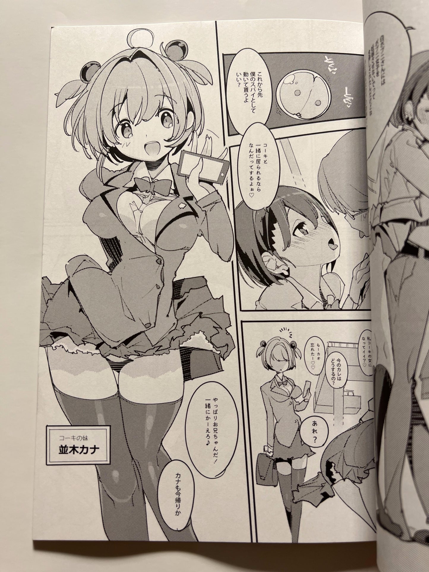 [Potato Salad][Kurisu] Popni Women's Panic! Vol.8