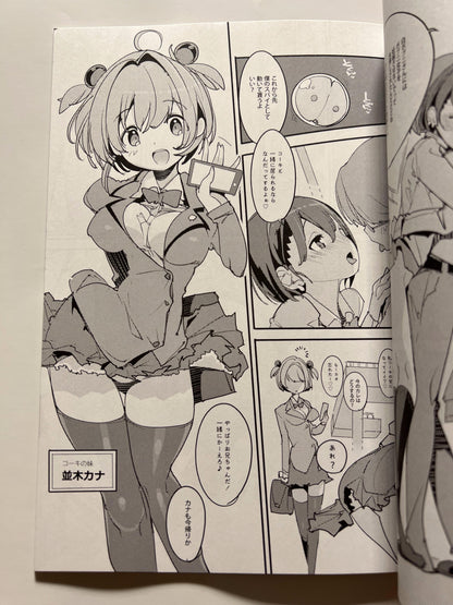 [Potato Salad][Kurisu] Popni Women's Panic! Vol.8