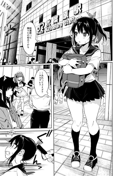 [Micro Page][Kuromotokun] Sex education in JC molester 2