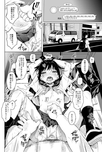 [Micro Page][Kuromotokun] Sex education in JC molester 2