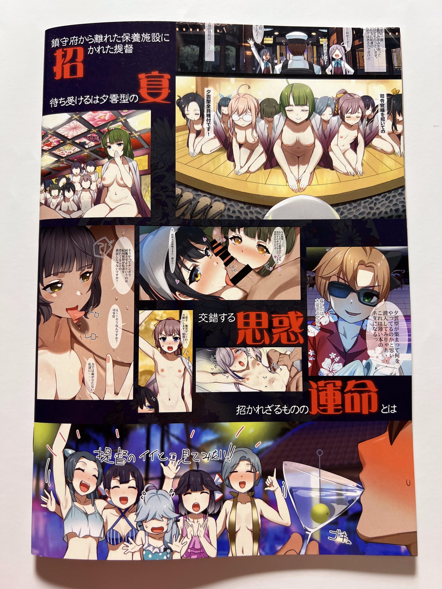 [Yume yori Suteki na][Kusaka Souji] It really happened! Yugumo type seeding harem