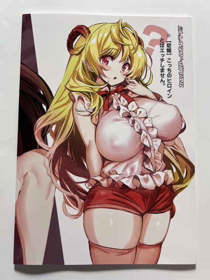 [Kaeru wa nani yatte mo erai! !][Machichi kaeru Tasuke san-sei] Even though three people live together, secret sex with a childhood friend with big breasts