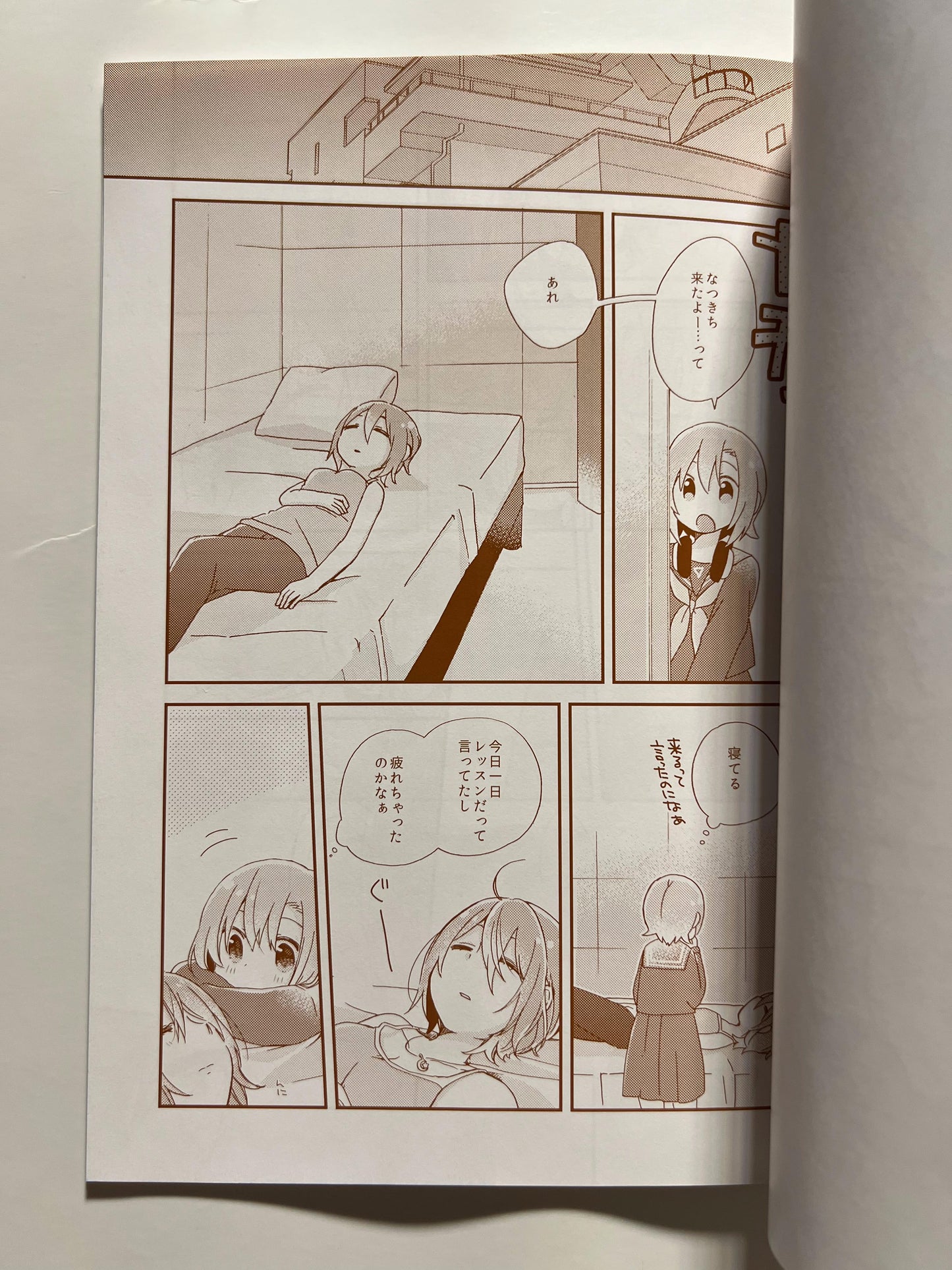 [APRICO*][Majihima] DRNT+UZRN+ 18