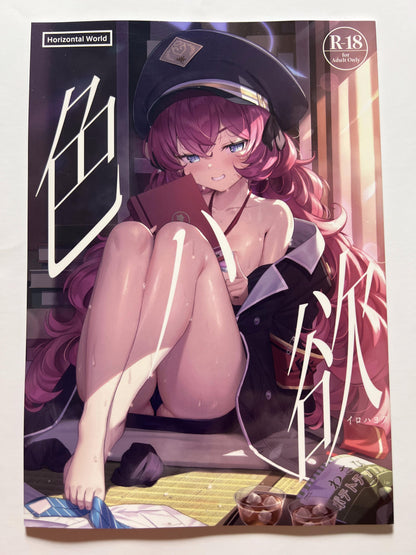[Horizontal World][Matanonki▼] Lust