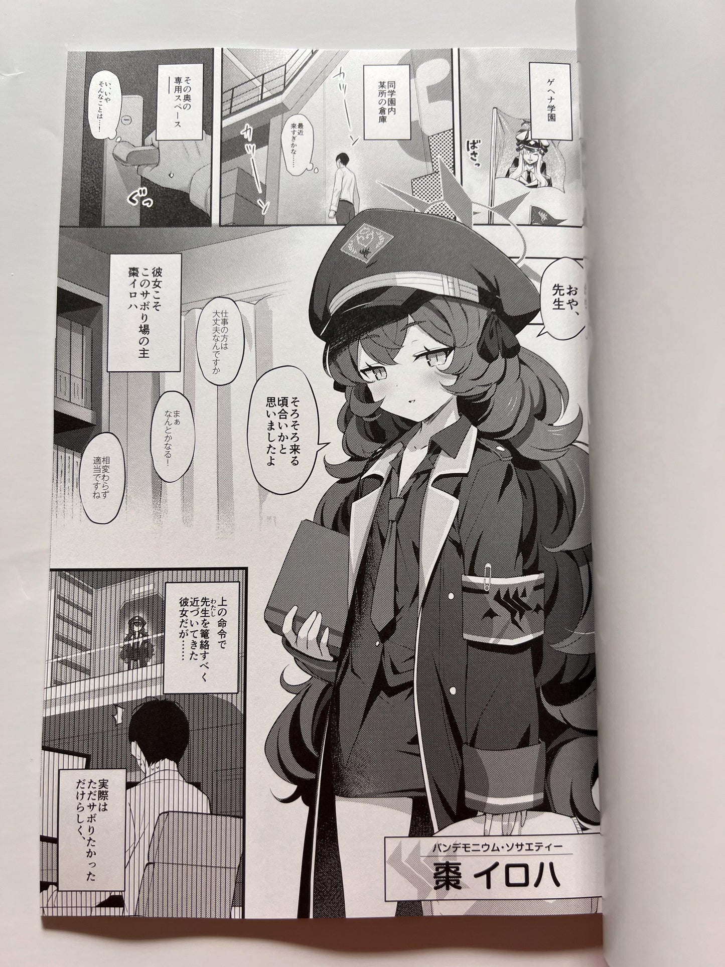 [Horizontal World][Matanonki▼] Lust