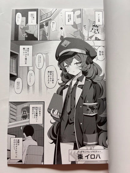 [Horizontal World][Matanonki▼] Lust