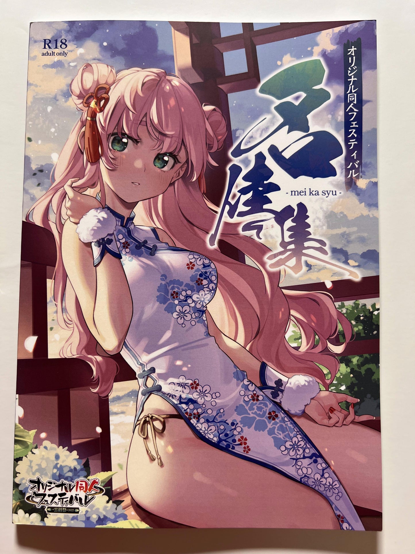 [Melon Books] Original Doujin Festival Unshosai 2022 Meikashu