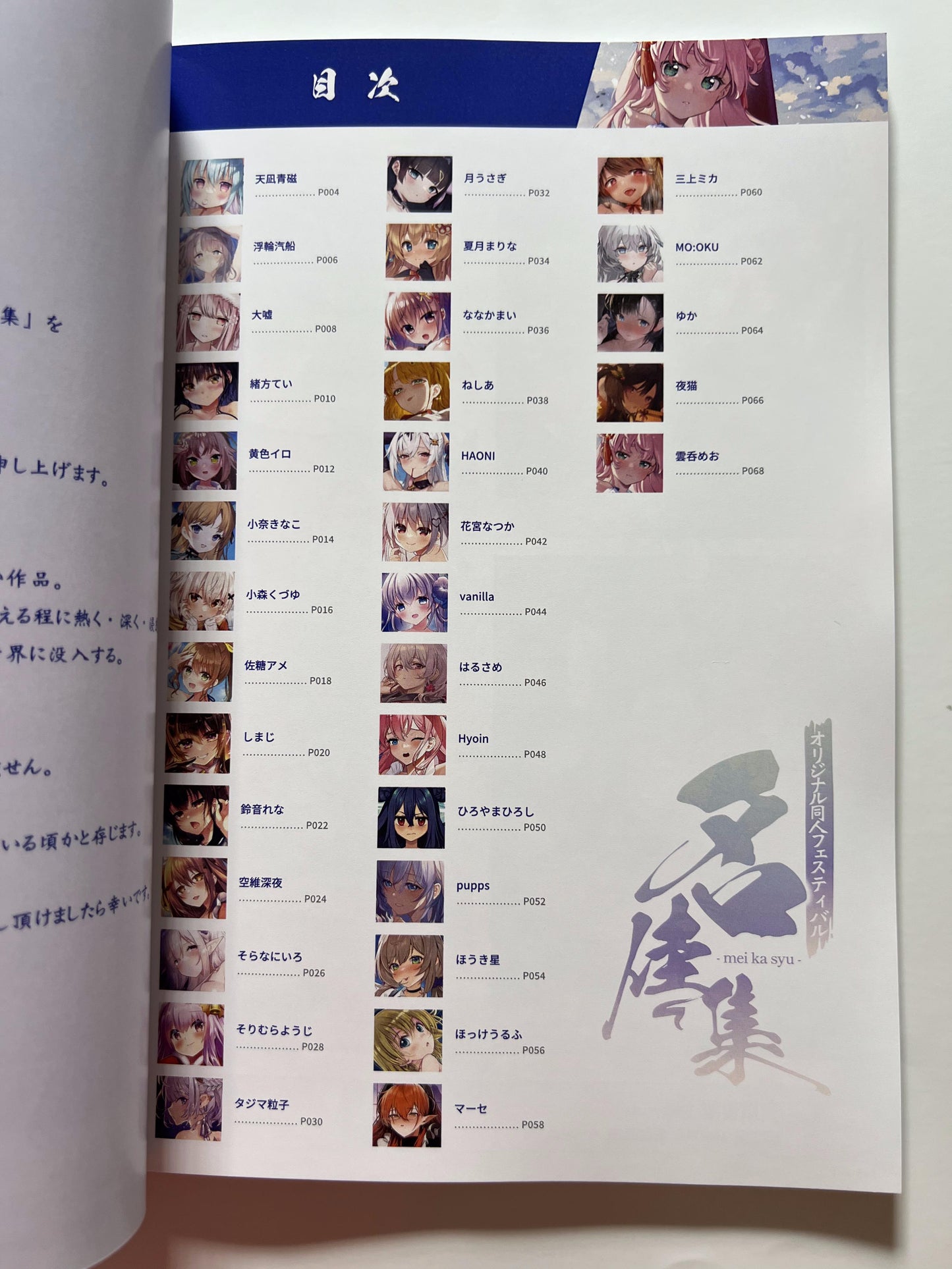 [Melon Books] Original Doujin Festival Unshosai 2022 Meikashu