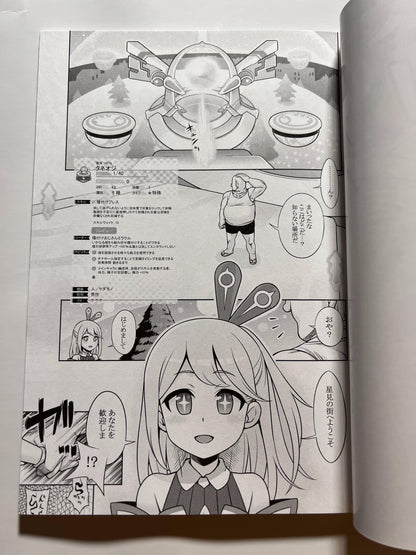 [Kazeuma][Minami Star] That thing from World of Flippers