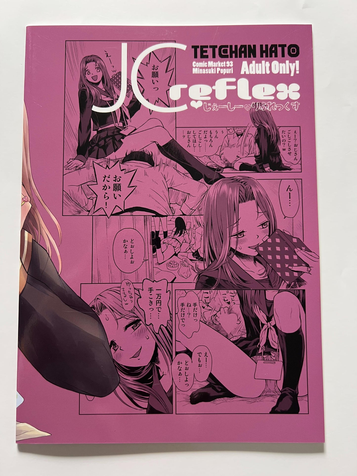 [Tetchan Hato][Minasuki Popuri] JCreFlex