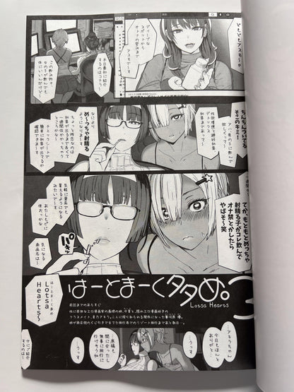 [Nosebleed][Miyamoto Issa] Lots of heart marks. 3