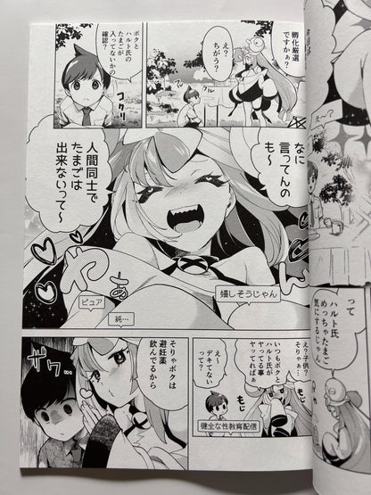 [Chori][Mokki] Sex that impregnates Nanjamo