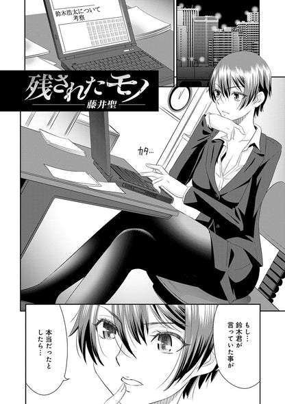 [GOT][Momonosuke] Netorare Time Leap