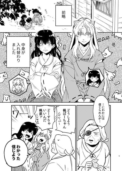 [Doggie][Motobi] The contents were changed.