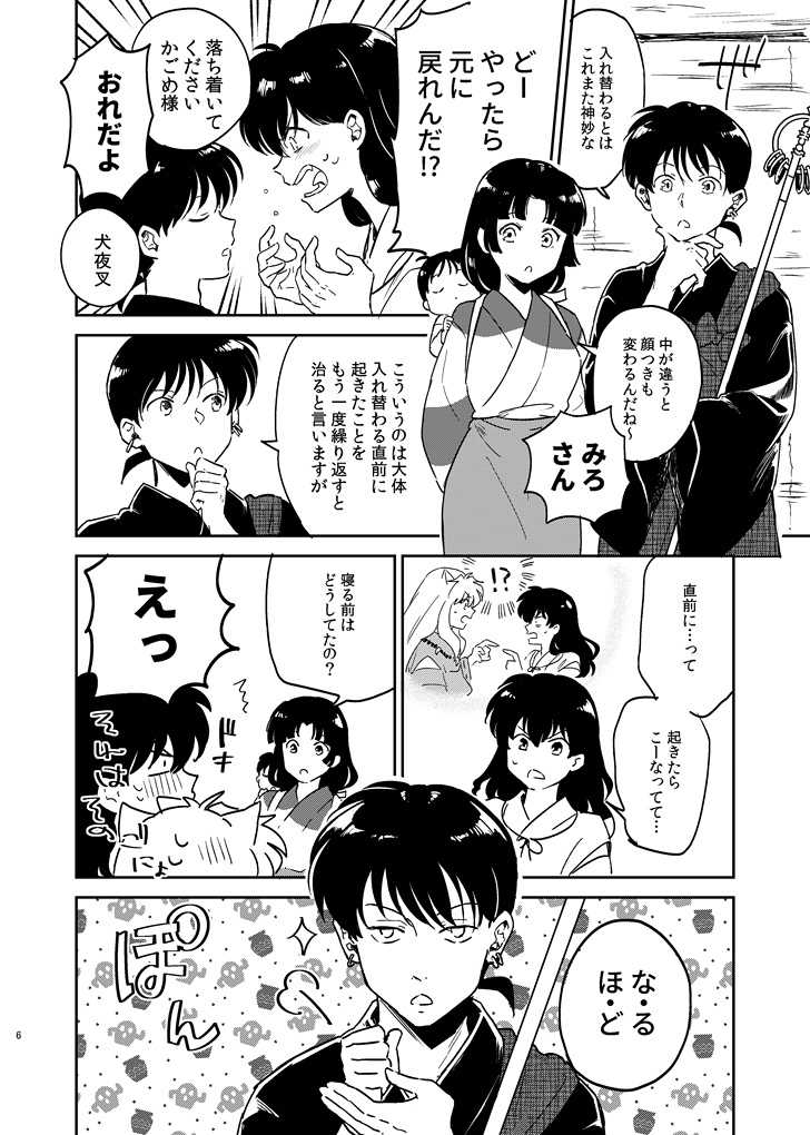 [Doggie][Motobi] The contents were changed.