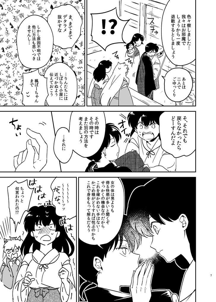[Doggie][Motobi] The contents were changed.