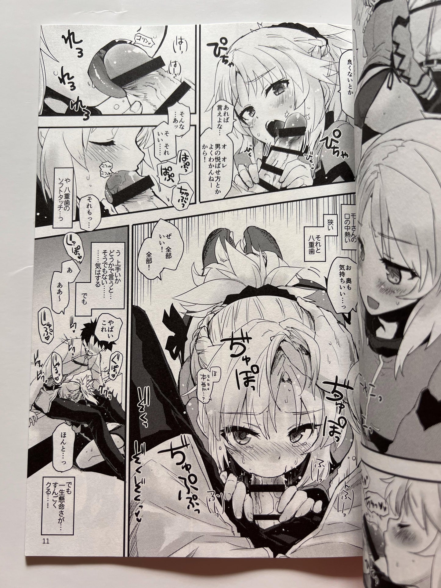 [Pe θ][Mozu] Wild Honey in White